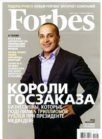 .    "Forbes"